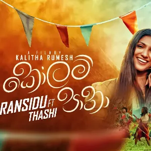 Kolam Pana mp3 Download