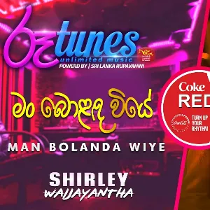 Man Bolanda Wiye (Coke RED) Roo Tunes mp3 Download