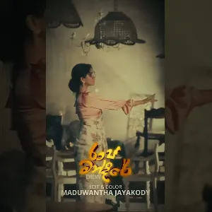Rajamandire mp3 Download