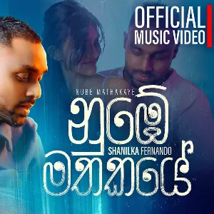 Numbe Mathakaye mp3 Download