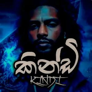 Sinhala Rap Song | KINDI | Avatar mp3 Download