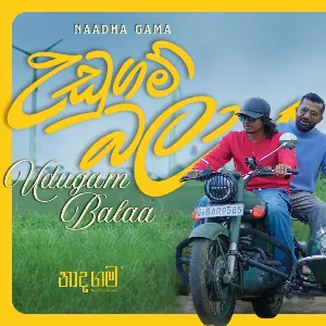 Udugam Balaa (Naadha Gama Festival Song) mp3 Download