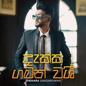 Dakka Gaman Washi mp3 Download