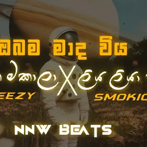 Obama Maada Viya (Hip Hop Mix) mp3 Download