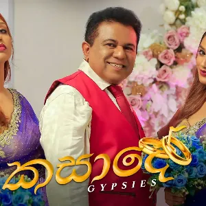 Kasade mp3 Download