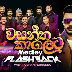 Wasantha Kaleta Medley mp3 Download