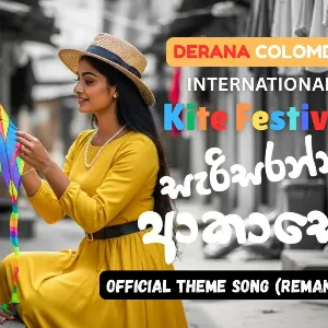 Derana Colombo International Kite Festival | Theme Song (Remake) mp3 Download