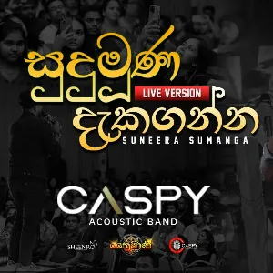 Sudu Muna Dekaganna mp3 Download