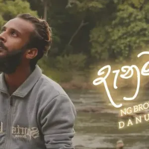 Danuma mp3 Download