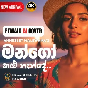 Mango Kalu Nande (AI) Female Version mp3 Download