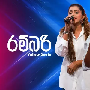 Rambari (Cover Live at Ahankara Nagare) mp3 Download