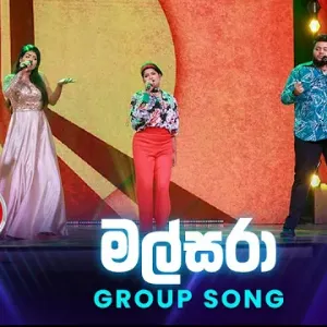 Malsara (Dream Star Season 12) Group Song Top 08 - 01st Round mp3 Download