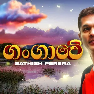 Gangawe (Hitma Music) mp3 Download