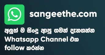 sangeethe